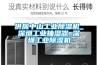 供應中山工業除濕機_深圳工業抽濕器_深圳工業除濕機