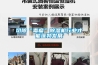 切除“毒瘤”除濕機行業才能蓬勃發展