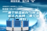 哪個除濕機好（除濕機十大品牌，哪個品牌好）