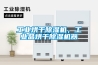 工業烘干除濕機，工業品烘干除濕機器