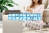 晶圓防潮箱采用高分子物理機芯強力除濕