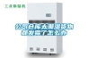 公司倉庫太潮濕貨物都發霉了怎么辦