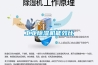 工業(yè)除濕機能效比