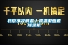 北京水冷調溫／降溫型管道除濕機