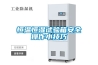 恒溫恒濕試驗箱安全操作小技巧