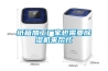 紙箱加工廠家也需要除濕機(jī)來幫忙