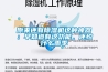 原來還有除濕機這種神器：早知道有這功能，還怕什么雨季