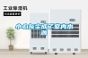 小心灰塵成了室內水源