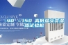 -40℃～150℃高低溫交變濕熱試驗機