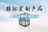 電力設(shè)備防潮除濕