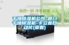 干燥除濕機(jī)公司-廈門干燥除濕機(jī)-卡立亞自動(dòng)化(查看)