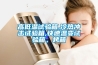 高低溫試驗箱,冷熱沖擊試驗箱,快速溫變試驗箱，烤箱