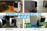 全自動智能工業除濕機 返回列表頁