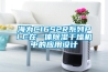 海為C16S2R系列PLC在一體除濕干燥機中的應用設計