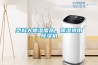 塑料大棚濕度高，降濕得用除濕機