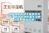 棉被如何收納才能避免發(fā)霉？被子收納防潮全攻略分享【家居百科】