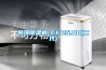 吊頂除濕機(jī)_CFD5.0D(二代)