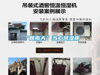 常見(jiàn)問(wèn)題“回南天”當(dāng)心風(fēng)濕病