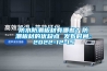 防水防潮板材有哪些？防潮板材的優缺點 發布時間：2022-12-15