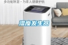 濕度發生器