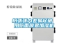 紙張張力差易起皺 用紙面噴霧加濕機