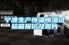 寧波生產恒溫恒濕試驗箱報價及圖片