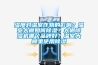 濕度對溫室作物的影響？溫室大棚如何除濕？大棚除濕機哪個品牌好？溫室大棚里使用除濕
