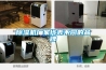 除濕機廠家代表不同的品牌