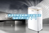 調溫型除濕機的雙冷凝器連接模式的分析（一）