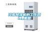 冷庫除濕機的工作原理_重復