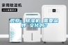 觀察：除濕機(jī) 需要品牌 文化嗎？