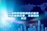 正確的使用加濕器才能達到健康的效果，不要適得其反