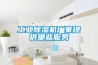 工業除濕機廠家提供哪些服務