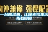 一臺除濕機，讓你幸福生活指數爆棚