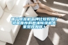 哪個除濕機品牌比較好用？鄰居推薦的碧浦除濕機大家覺得如何？