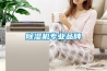 除濕機(jī)專業(yè)品牌