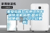 秦皇島新款檢測(cè)試劑車間除濕機(jī)品牌(都說價(jià)格便宜，2022已更新)