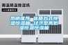 熱銷推薦 優質臺式恒溫恒濕箱 經濟型高低溫恒溫恒濕箱