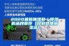 2020最新抽濕機／除濕機品牌推薦（開啟健康新生活）