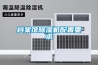 檔案館除濕機配置要求
