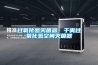 過(guò)氧化氫滅菌器，干霧過(guò)氧化氫空間滅菌器
