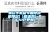 重慶手套箱專用除濕機排名(【精選款】2022已更新)