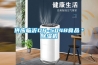 供應(yīng)臨沂DH-504B食品＊除濕機