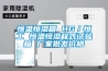 恒溫恒濕箱 HG／恒工 恒溫恒濕程式試驗箱 廠家批發價格