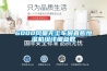 6000風(fēng)量無塵車間直膨恒濕機(jī)組詳細(xì)參數(shù)