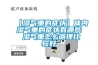 【濕氣重的癥狀】體內濕氣重的癥狀有哪些 濕氣重怎么調理比較好