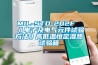 MIL-STD-202F《電子及電氣元件試驗方法》高低溫恒定濕熱試驗箱
