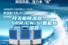 開關柜除濕器 ——SPR-CN-S1智能除濕器