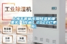上海手套箱專用除濕機哪里買(【收藏】2022已更新)
