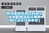 除濕機的作用及好處與壞處（加濕器正確使用方法及注意事項）